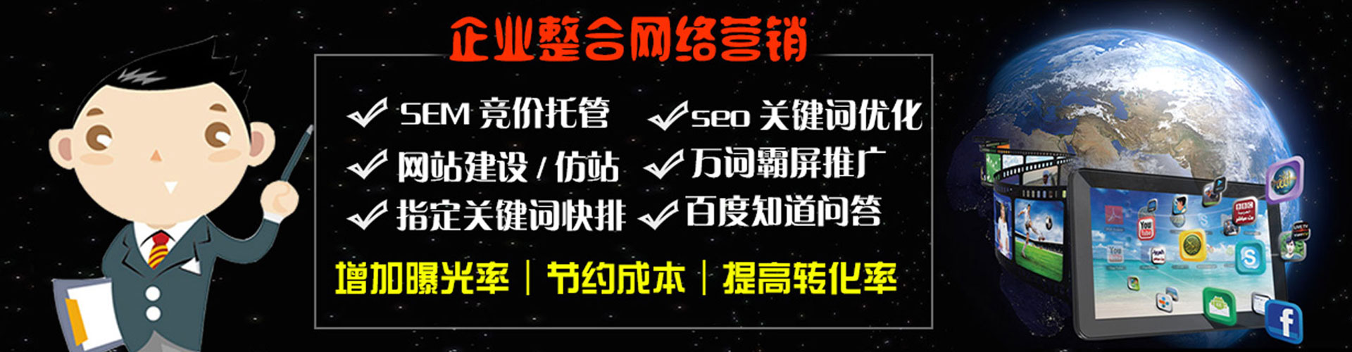 娄星谷歌竞价
